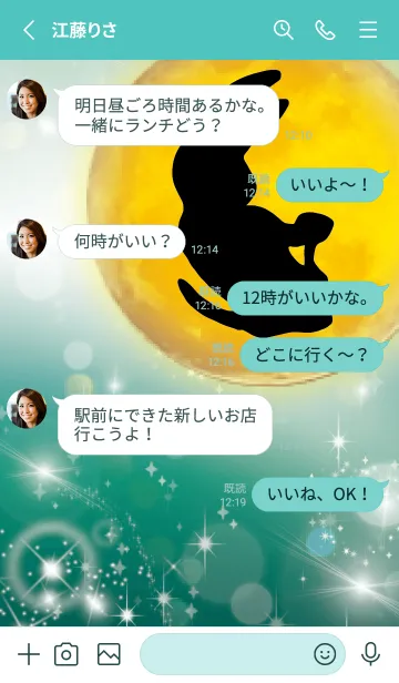 [LINE着せ替え] 青緑 : 金運UP！ 卯年の着せ替えの画像3