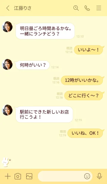 [LINE着せ替え] うさぎ5肉球[イエロー]の画像3