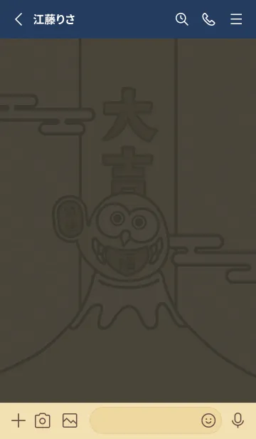 [LINE着せ替え] 開運大吉だるま／ベージュ×水色の画像2