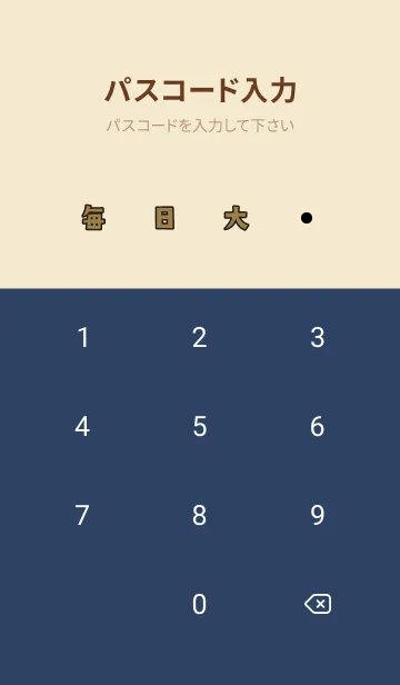 [LINE着せ替え] 開運大吉だるま／ベージュ×水色の画像4