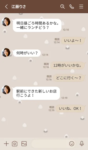 [LINE着せ替え] シンプルおにぎり。ベージュの画像3