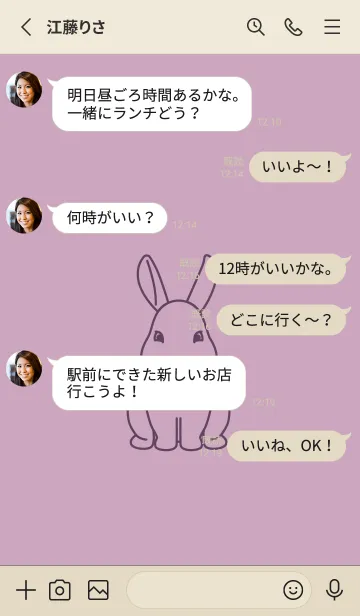 [LINE着せ替え] ウサギとハート (紅藤色)の画像3