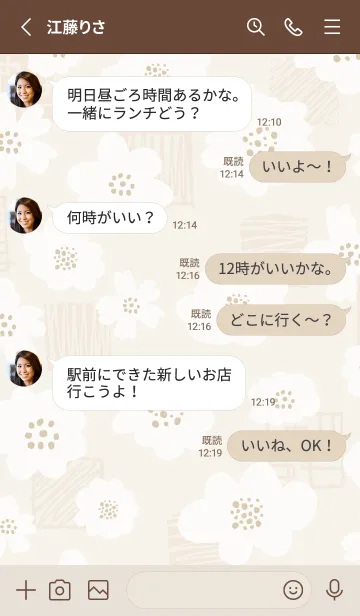 [LINE着せ替え] おしゃれ 花 白 ベージュ5の画像3