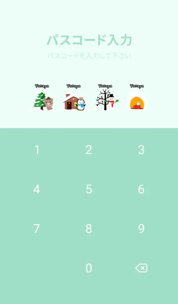 [LINE着せ替え] とらや☆ほっこりかわいい冬の着せかえの画像4