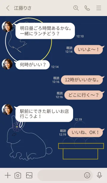 [LINE着せ替え] シンプルな月見の着せ替えの画像3