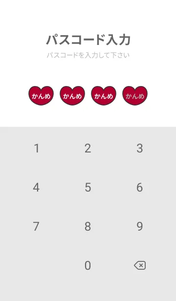 [LINE着せ替え] ハートと天使『かんめ』 LOVEの画像4