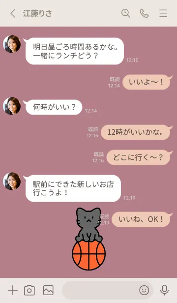 [LINE着せ替え] 黒猫とバスケ モーヴピンクの画像3