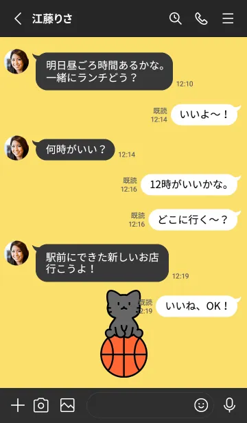 [LINE着せ替え] 黒猫とバスケ イエローの画像3