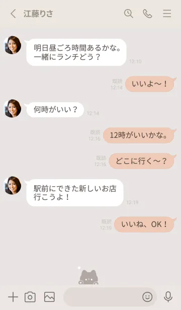 [LINE着せ替え] ねことハート。ライトベージュ。の画像3