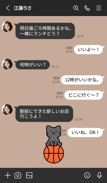 [LINE着せ替え] 黒猫とバスケ ベージュの画像3