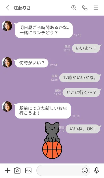 [LINE着せ替え] 黒猫とバスケ パープルの画像3