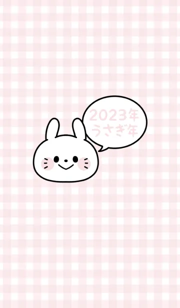 [LINE着せ替え] ずっと使える！うさぎ年着せかえ♡23の画像1