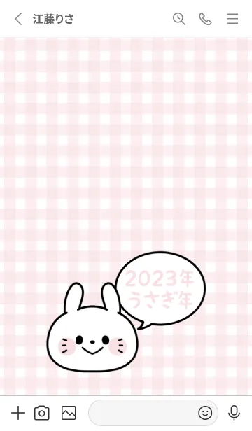 [LINE着せ替え] ずっと使える！うさぎ年着せかえ♡23の画像2