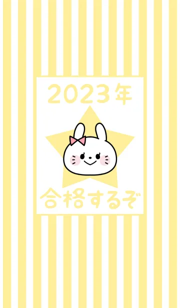 [LINE着せ替え] ずっと使える！うさぎ年着せかえ♡103の画像1