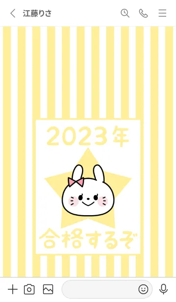 [LINE着せ替え] ずっと使える！うさぎ年着せかえ♡103の画像2