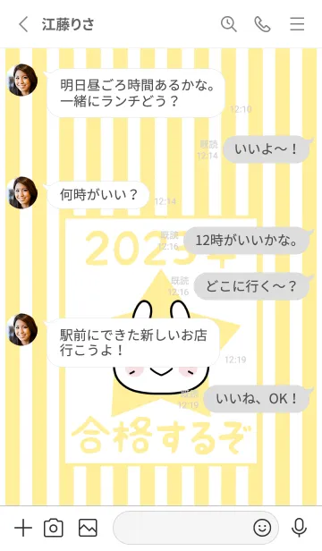 [LINE着せ替え] ずっと使える！うさぎ年着せかえ♡103の画像3