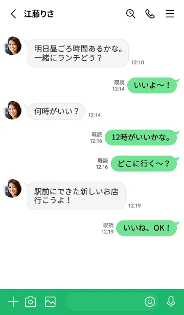 [LINE着せ替え] 誰でも使えるシンプルグリーン。の画像3