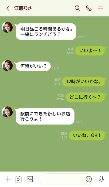 [LINE着せ替え] Simple life design -matcha-の画像3