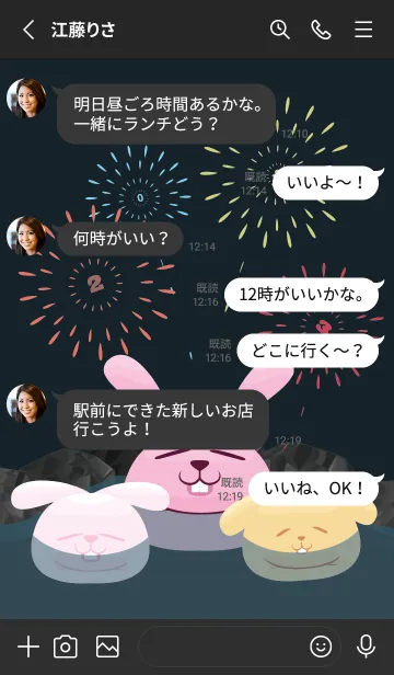 [LINE着せ替え] ekstamp 温泉うさぎ NO.113の画像3