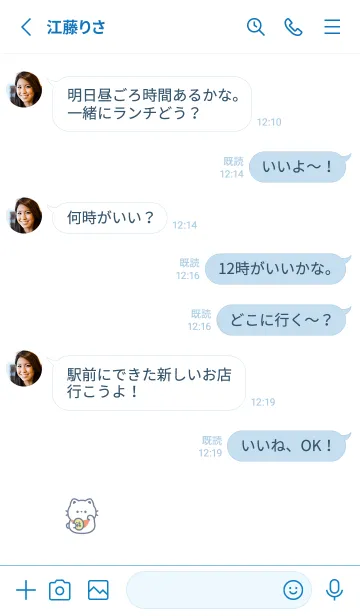 [LINE着せ替え] まねきねこ。ブルーホワイトの画像3