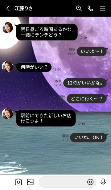 [LINE着せ替え] 月の海 海の空#ae_21。の画像3