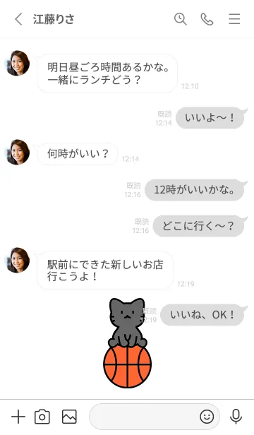 [LINE着せ替え] 黒猫とバスケ ホワイトの画像3