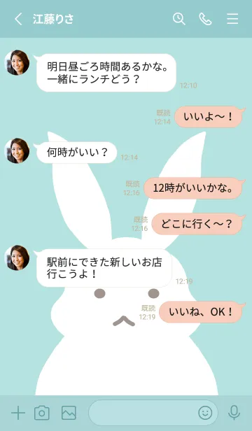 [LINE着せ替え] シンプルバニーの着せかえ/ミントグリーンの画像3