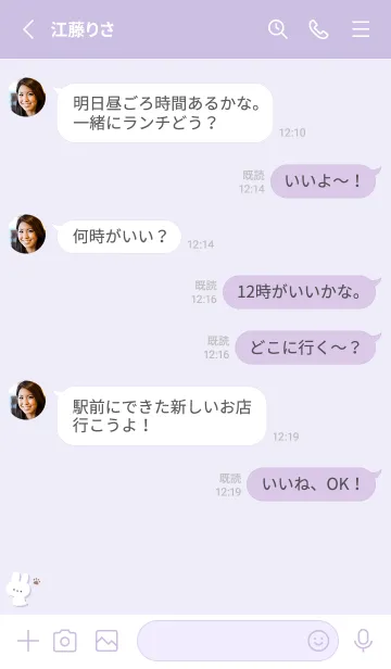 [LINE着せ替え] うさぎ5肉球[パープル]の画像3