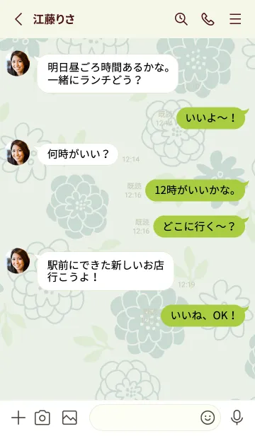 [LINE着せ替え] 花輪 グリーン2の画像3