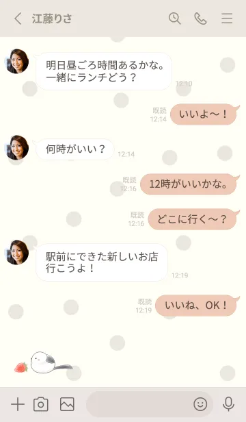 [LINE着せ替え] シマエナガと苺 -ベージュ- ドットの画像3