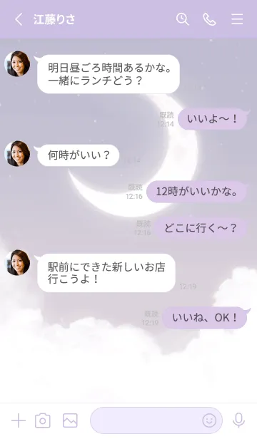 [LINE着せ替え] 雲と三日月 - パープル グレー 02の画像3