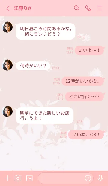 [LINE着せ替え] Flowers .の画像3