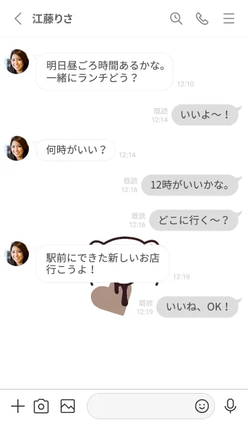 [LINE着せ替え] ハート イート ベア 164の画像3