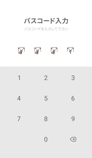[LINE着せ替え] ハート イート ベア 164の画像4