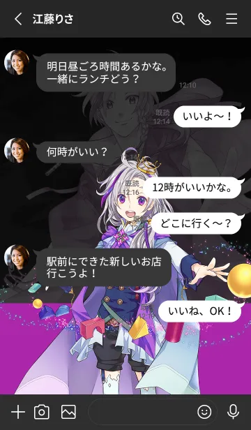 [LINE着せ替え] Clock over ORQUESTA 天馬 七星ver.の画像3