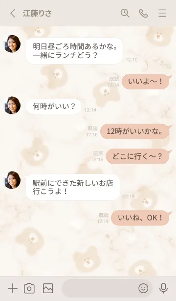 [LINE着せ替え] ふわクマとハートと大理石♥ベージュ05_1の画像3