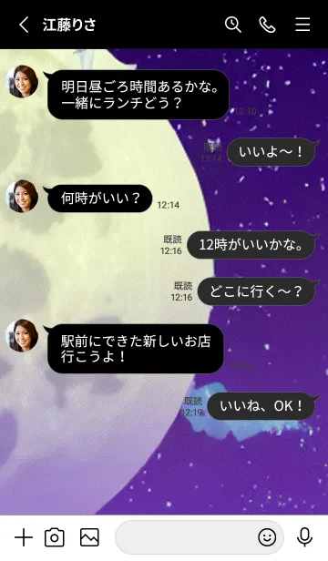 [LINE着せ替え] 月の海 海の空#af_10。の画像3