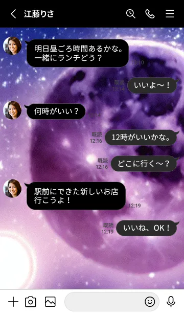 [LINE着せ替え] 月の海 海の空#af_8。の画像3