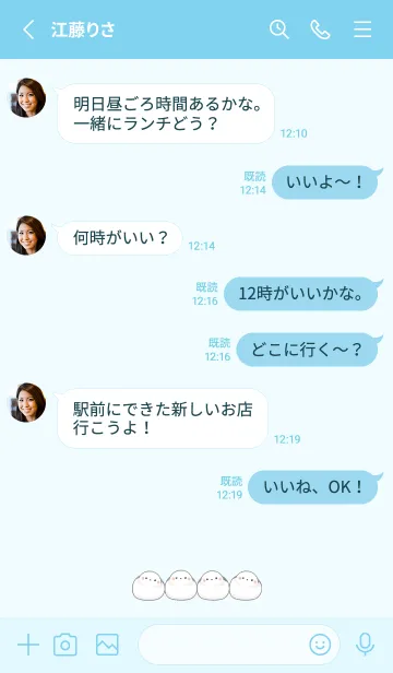 [LINE着せ替え] もちもちシマエナガ -ブルー-の画像3