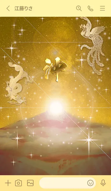 [LINE着せ替え] 2023年金剛運招来✿最強【沖】運気✿の画像2
