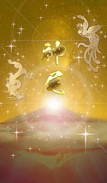 [LINE着せ替え] 2023年金剛運招来✿最強【神尾】運気✿の画像1