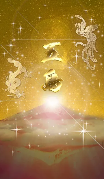 [LINE着せ替え] 2023年金剛運招来✿最強【五島】運気✿の画像1