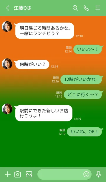 [LINE着せ替え] Green & Orange  V4 (JP)の画像3