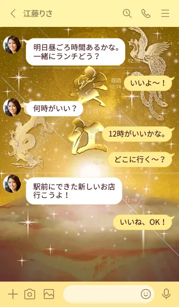 [LINE着せ替え] 2023年金剛運招来✿最強【安江】運気✿の画像3