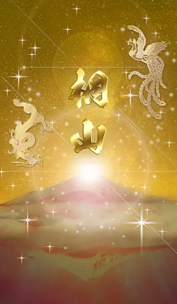 [LINE着せ替え] 2023年金剛運招来✿最強【桐山】運気✿の画像1