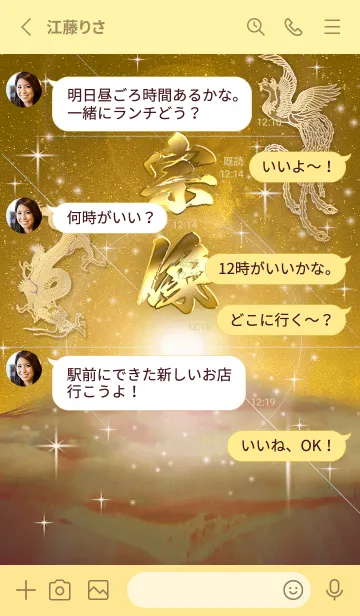 [LINE着せ替え] 2023年金剛運招来✿最強【宗像】運気✿の画像3