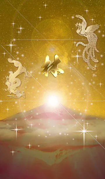 [LINE着せ替え] 2023年金剛運招来✿最強【林】運気✿の画像1