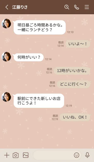 [LINE着せ替え] 結晶9<オレンジ>の画像3