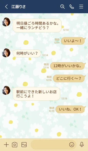 [LINE着せ替え] 白い花と星25の画像3