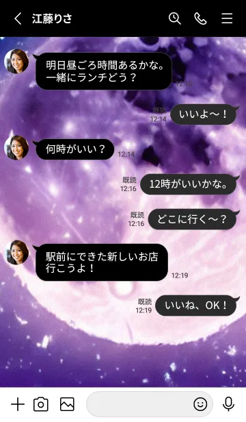 [LINE着せ替え] 月の海 海の空#af_1。の画像3